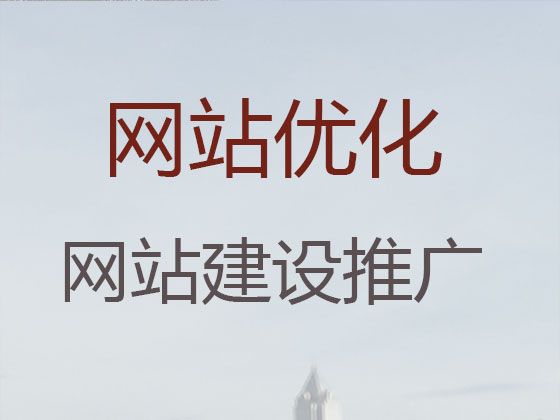 宜宾市专业网站建设设计-企业获客软件，定制建站