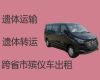 阿拉善盟遗体跨省返乡&殡葬服务一条龙，异地死亡遗体运输