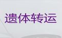 营口市殡葬服务租车#遗体转送，24小时随叫随到