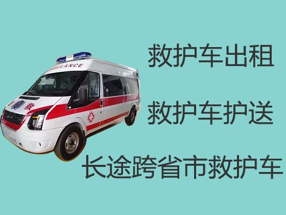 佳木斯市救护车长途跨省转运租车-120救护车怎么叫