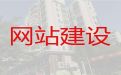 拉萨市商城网站建设推广@装修网站建设，价格透明