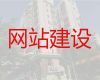 拉萨市商城网站建设推广@装修网站建设，价格透明