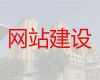 德清县网站搭建-短视频推广，专业建站公司