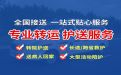 柳州市救护车转运病人-私人救护车长途跨省转运出租，接站送站