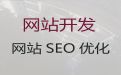 玉林市网站定制开发服务|精准获客引流，收费透明