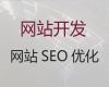 玉林市网站定制开发服务|精准获客引流，收费透明