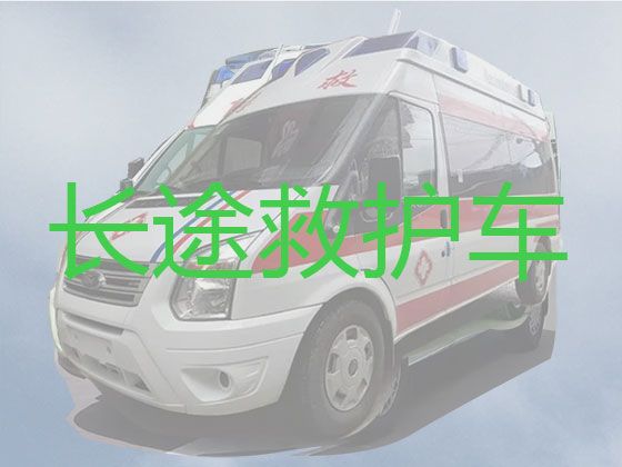 泰安市救护车转运病人租车，全国跨省市转运病人