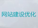 新余市网站制作设计-网站管理系统开发，多年专业建站经验
