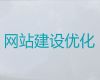 新余市网站制作设计-网站管理系统开发，多年专业建站经验
