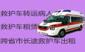 沧州市运河区私人救护车转运病人租车|120救护车多少钱