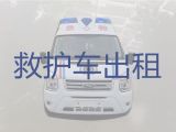 阳泉市病人跨省市转运120救护车|急救车出租，车内设备齐全