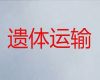 龙岩市殡仪车出租电话#骨灰运输车出租，按公里收费