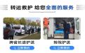 杭州市救护车护送病人出院回家-专业接送病人救护车