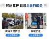 岳阳市私人救护车长途运送病人返乡|病人转运车120救护车出租