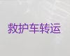 延安市赛事保障救护车租赁-长途跨省医疗转运车出租