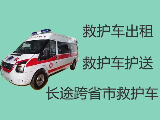 凉山120救护车出租转院病人护送|长途医疗护送车，转院接送