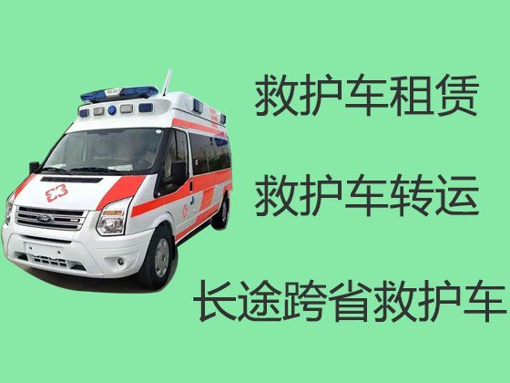 忻州市长途救护车出租设备齐全|120救护车转运病人租车