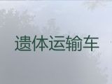佛山市丧葬车出租价格@租赁殡仪车，20分钟上门