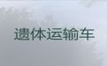 佛山市丧葬车出租价格@租赁殡仪车，20分钟上门