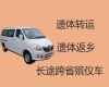 阜阳市遗体返乡租车&办理殡葬服务，随时派车全国护送