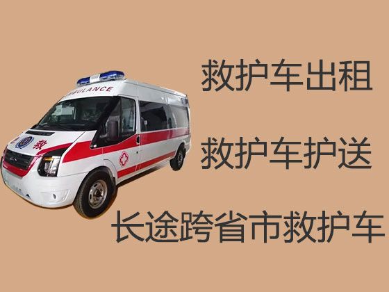 凯里市跨省长途私人救护车出租就近派车|黔东南120救护车租车服务