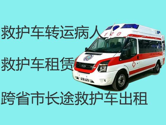 万宁市私人救护车跨省护送病人|重症病人转院租救护车