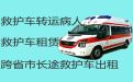 新疆120救护车接送病人转院|全国都有车，就近发车