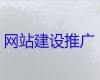 中山市多语言网站开发设计|营销型网站建设，多年专业建站经验