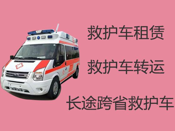 长治市救护车长途转运病人租车，全国转运