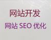梧州市网站开发建设#精准获客软件，模板建站