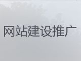 三明市独立网站制作@网站改版，专业设计团队