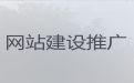 三明市独立网站制作@网站改版，专业设计团队