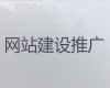 三明市独立网站制作@网站改版，专业设计团队