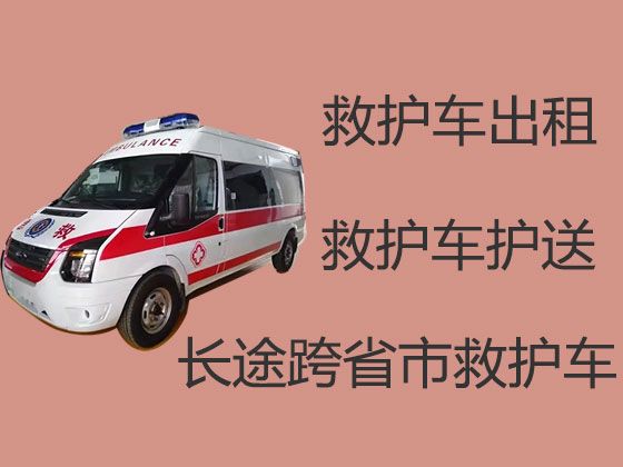 朔州市私人救护车长途跨省转运护送|120救护车长途出租价格