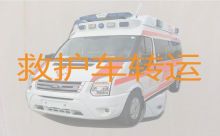 重庆市长途120救护车出租跨省转运病人|重症病人转院租救护车跑长途