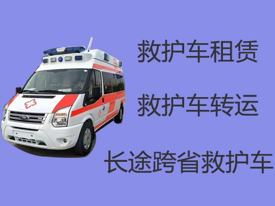 什邡市出院救护车出租转运病人返乡-德阳市病人转院救护车