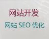 淮北市企业网站定制@网站定制公司，收费透明