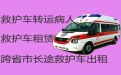 连云港市长途救护车出租就近派车|病人转运服务