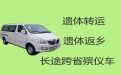 嘉兴市遗体跨省运输&丧葬服务公司，国际遗体运输服务