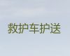 涞源县120救护车出租-保定市跨省转院救护车租赁，随时派车全国护送