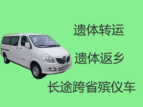 长沙市骨灰盒长途转运%丧葬服务车租赁，按公里收费