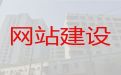 普洱市网站开发@做网站公司，定制建站