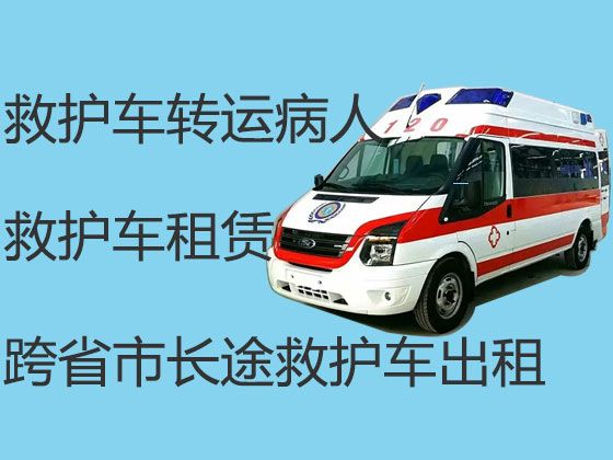 盐池县救护车跨省出租|吴忠市专业接送病人服务车