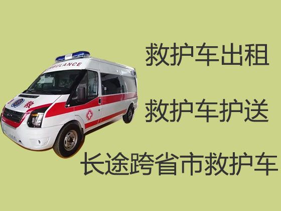 漳州市东山县病人转运救护车|全国服务，就近派车