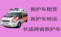 南宁市救护车出租就近派车，车内设备齐全