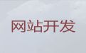 镇江市网站定制开发服务|高效获客，提供一站式建站服务